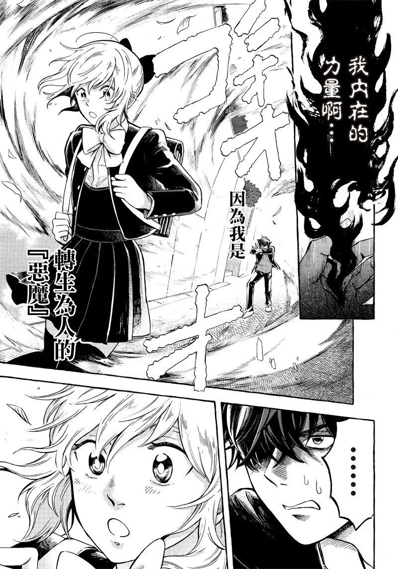 第01话 第12页