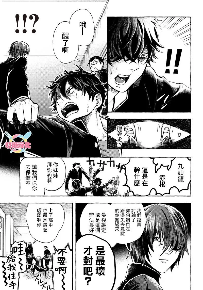 第01话 第16页