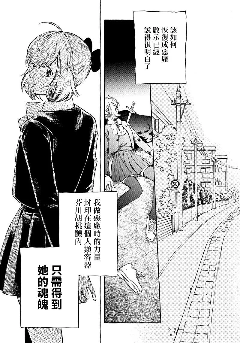 第01话 第26页