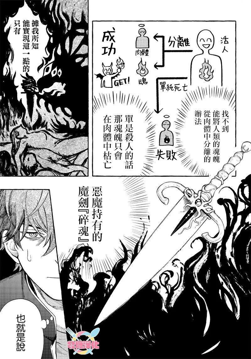 第01话 第28页