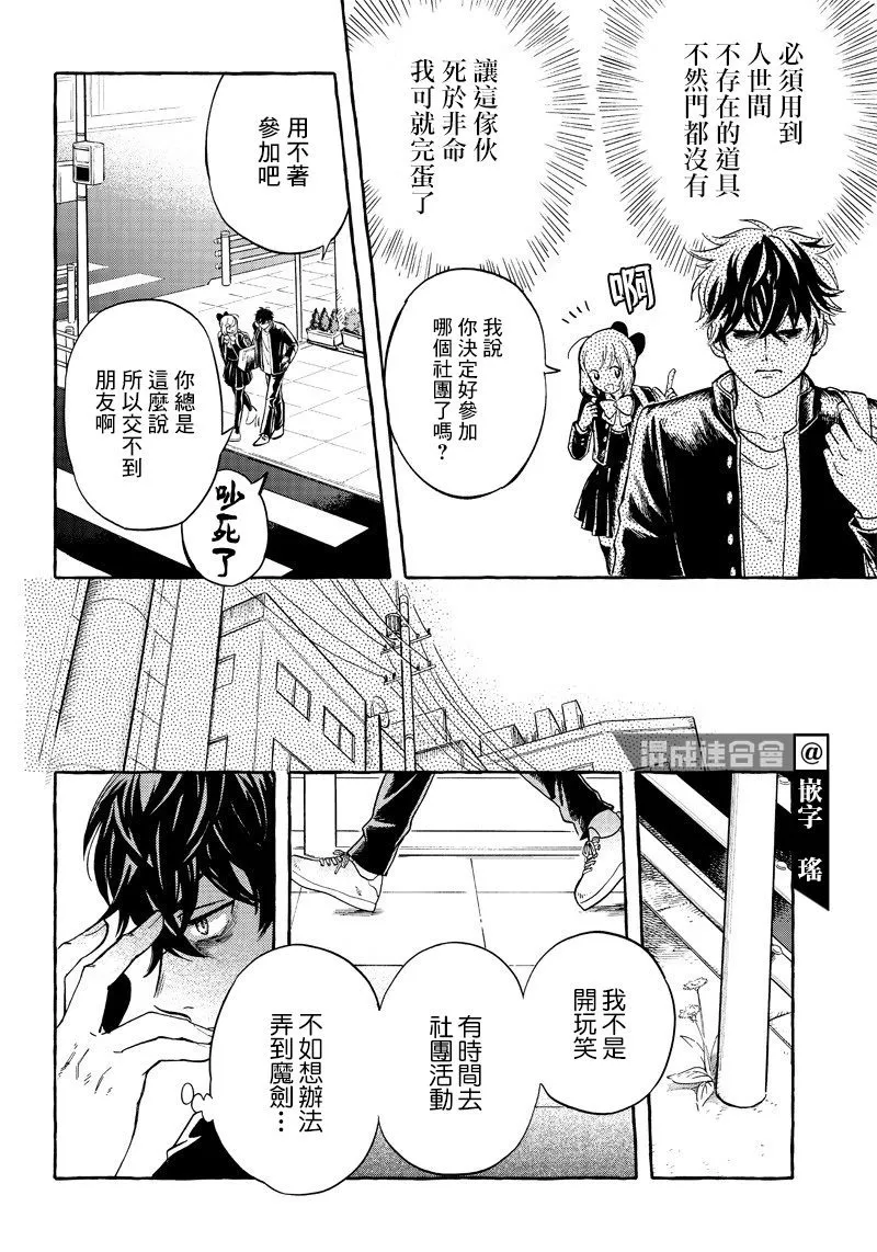 第01话 第29页