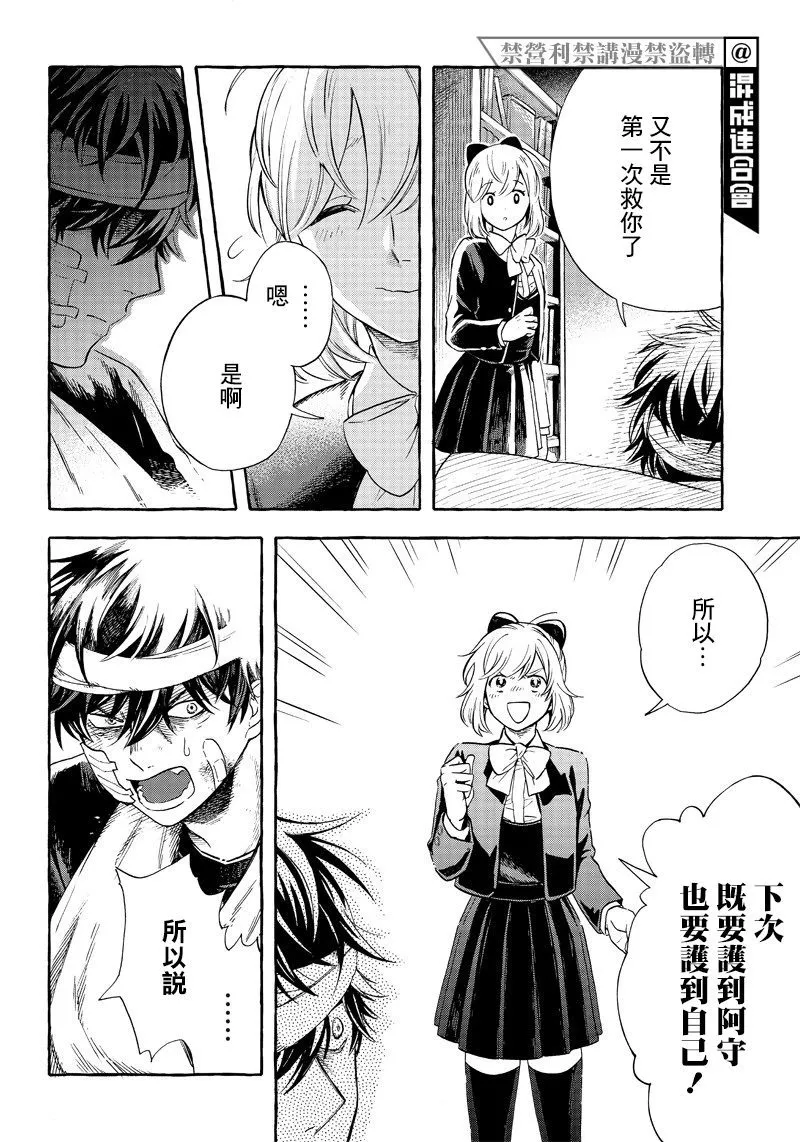 第01话 第38页