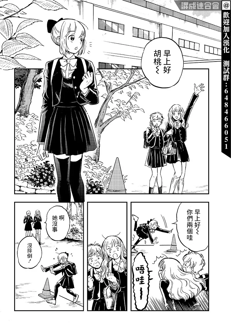 第08话 第2页