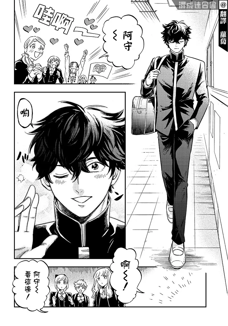 第08话 第4页