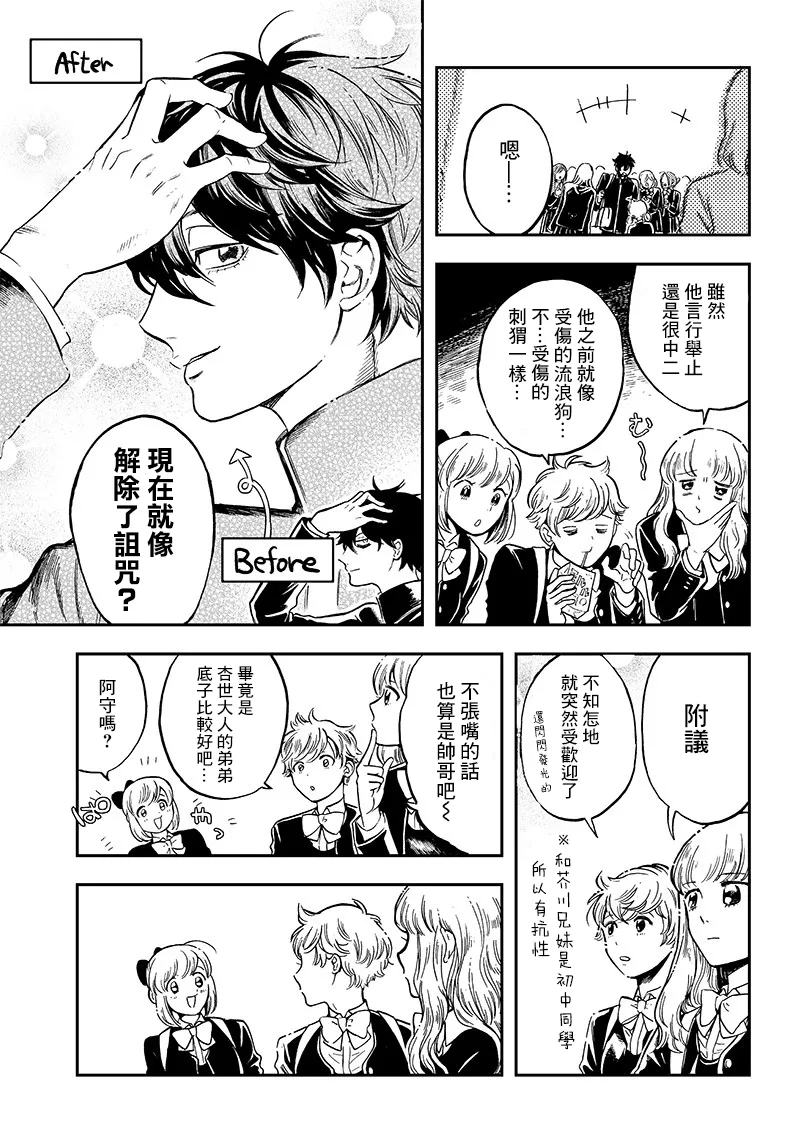 第08话 第5页