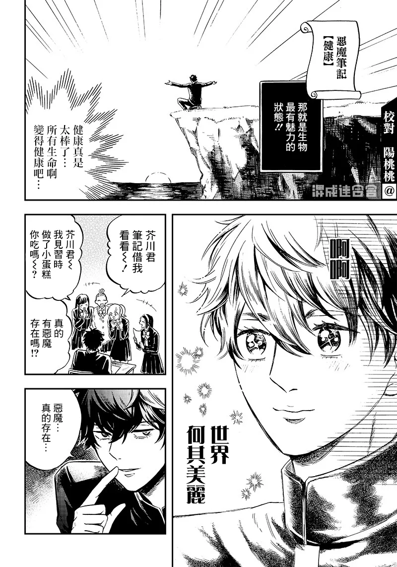 第08话 第8页
