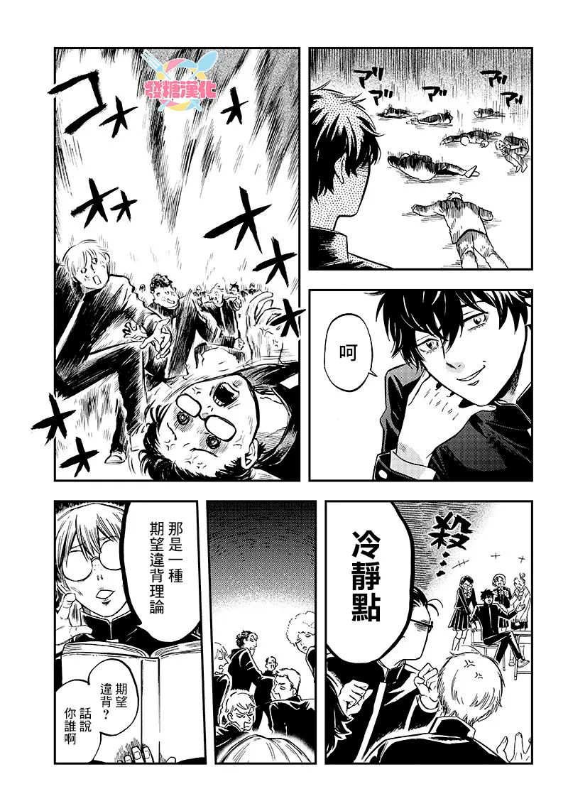 第08话 第11页