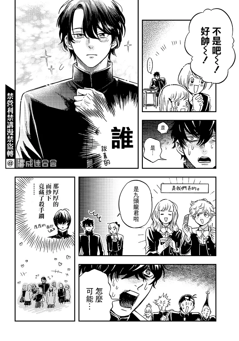 第08话 第16页