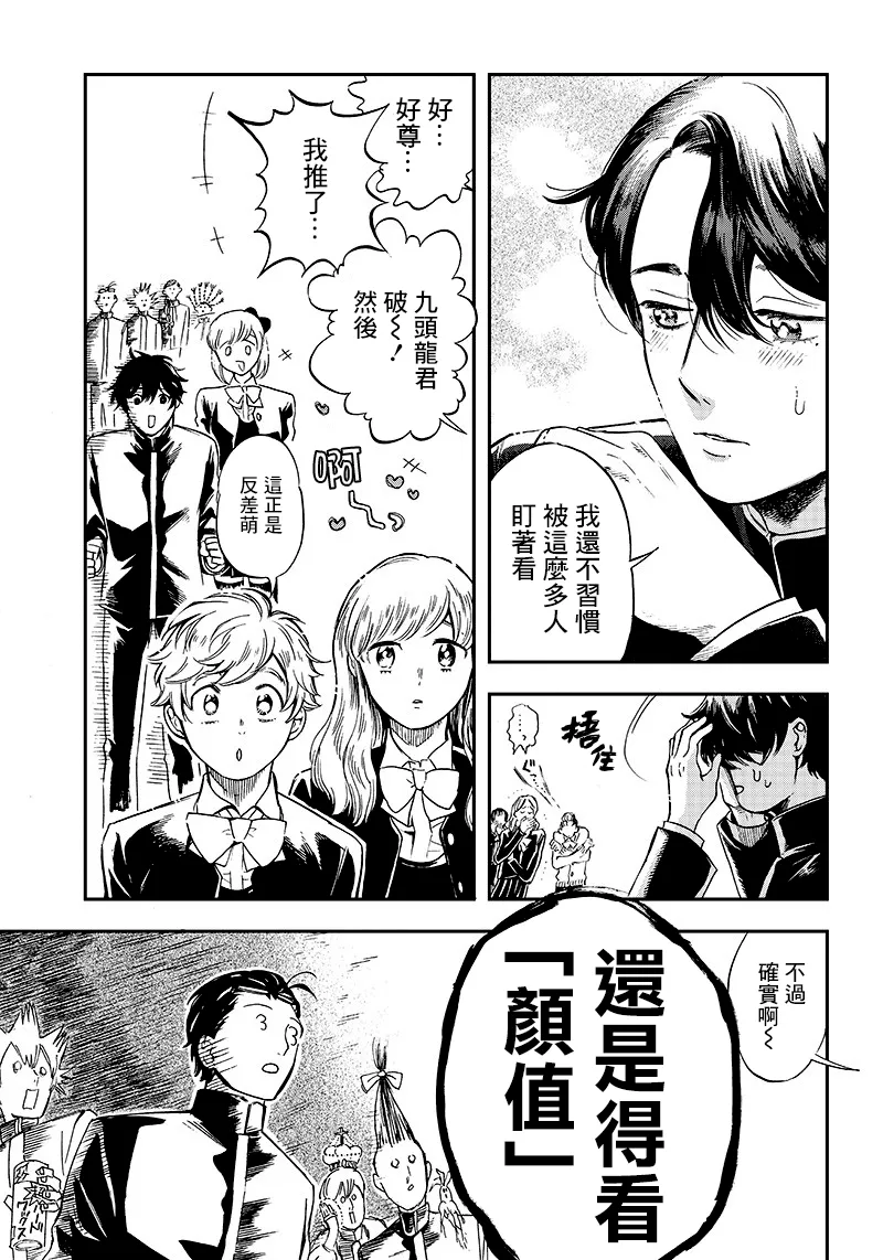 第08话 第17页