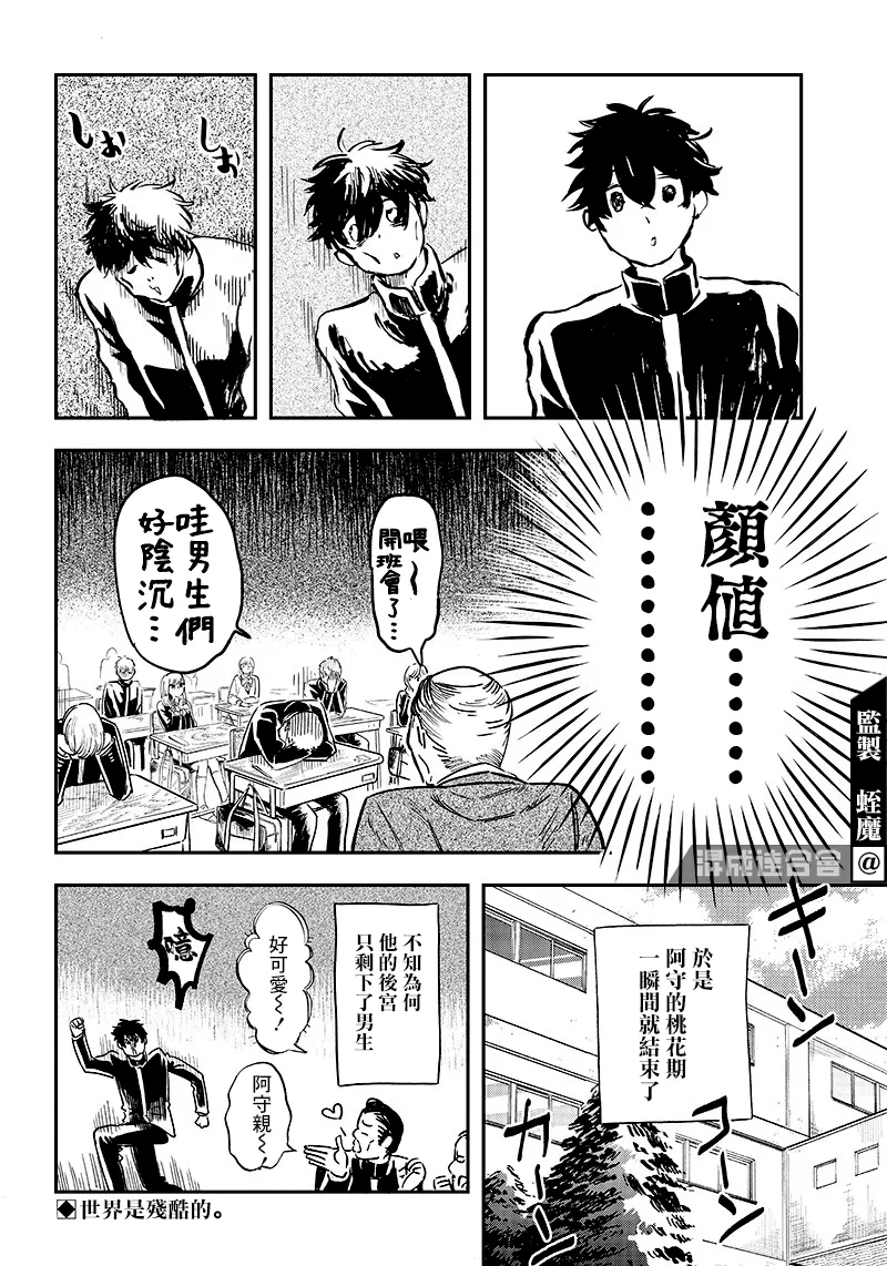 第08话 第18页