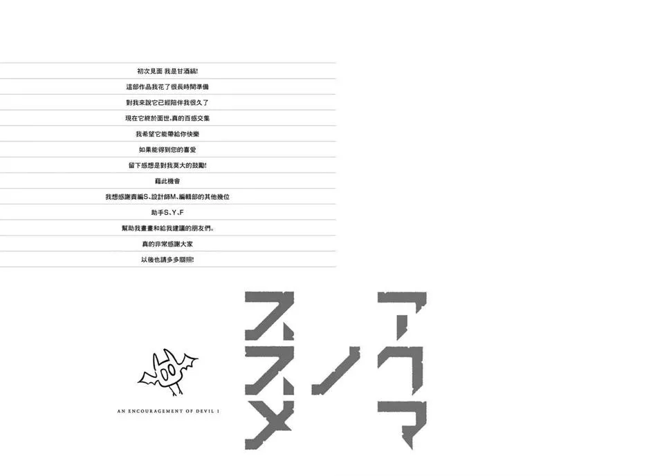 01卷附录 第4页