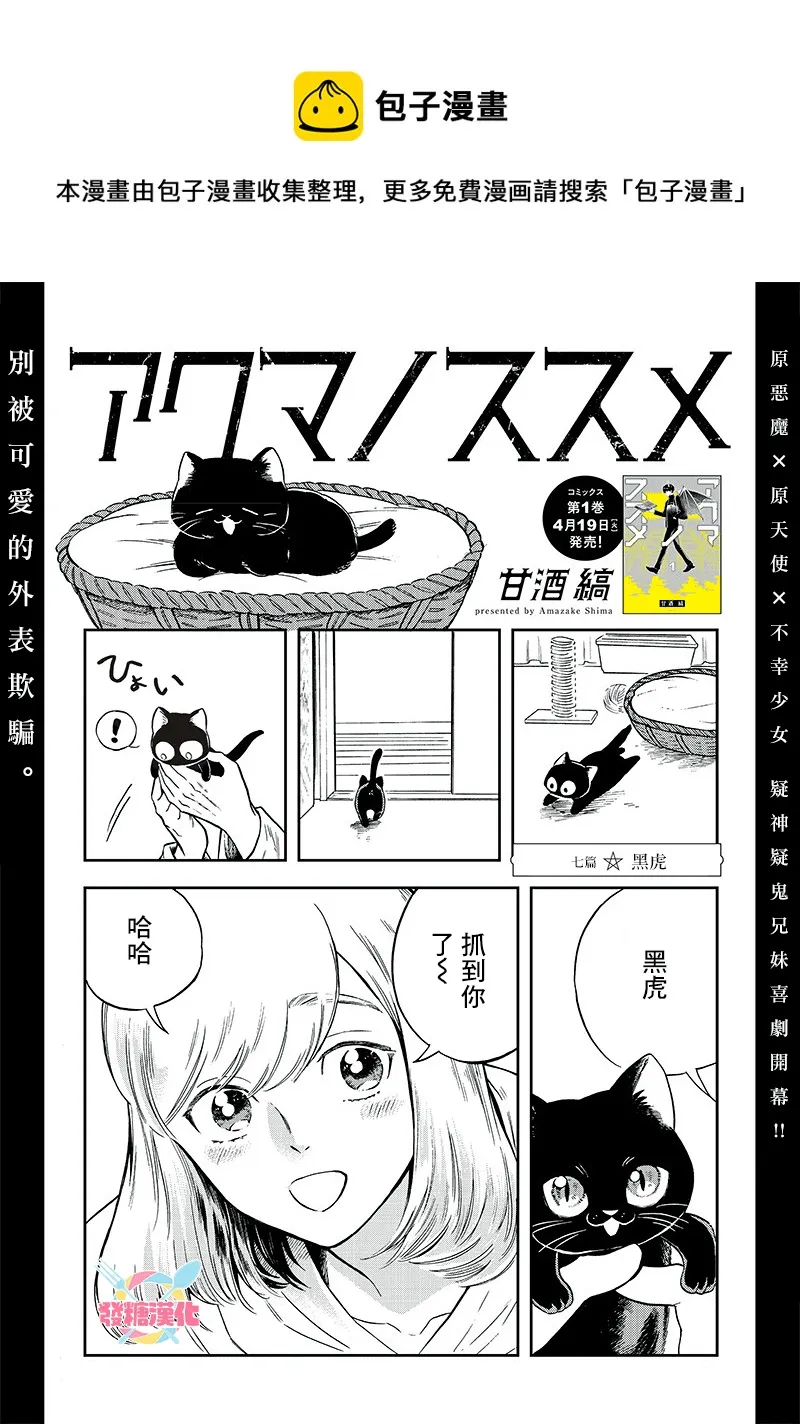 第07话 第1页