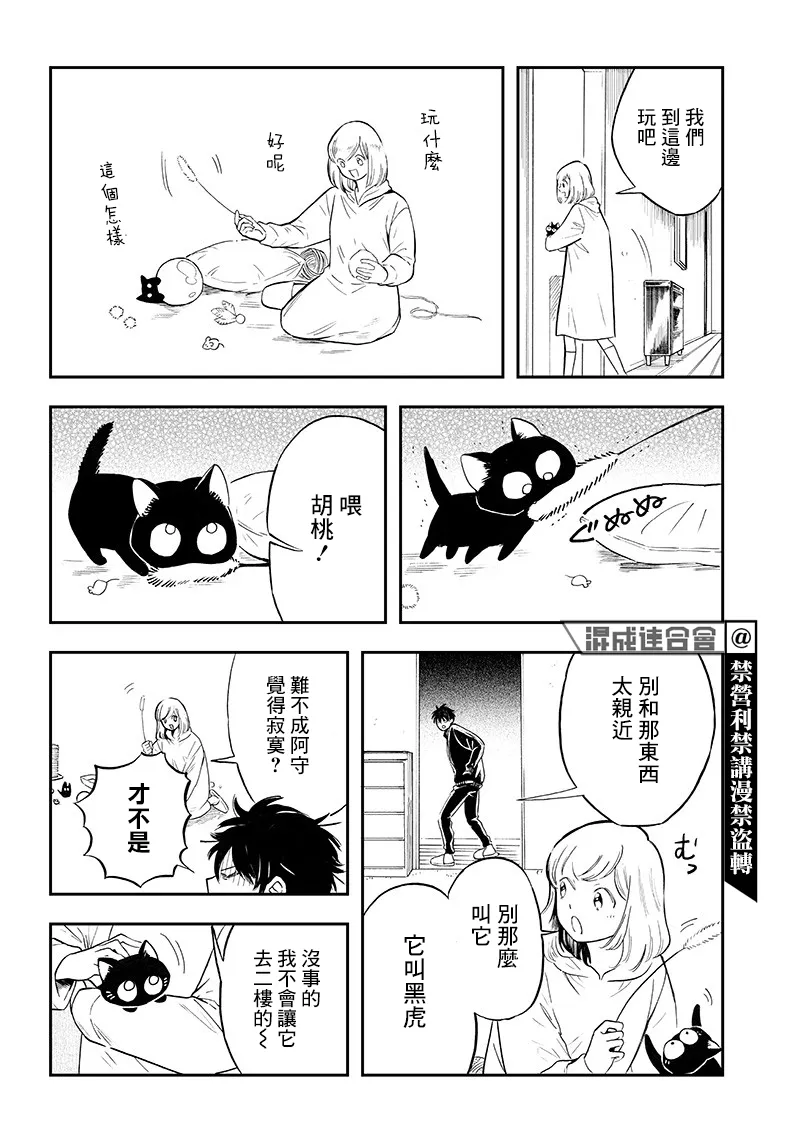第07话 第2页