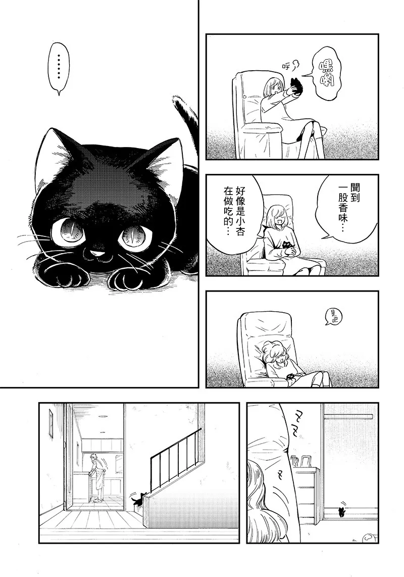 第07话 第3页