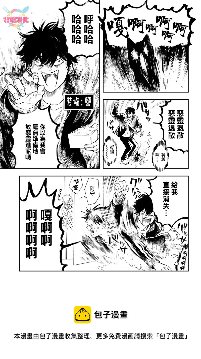 第07话 第5页