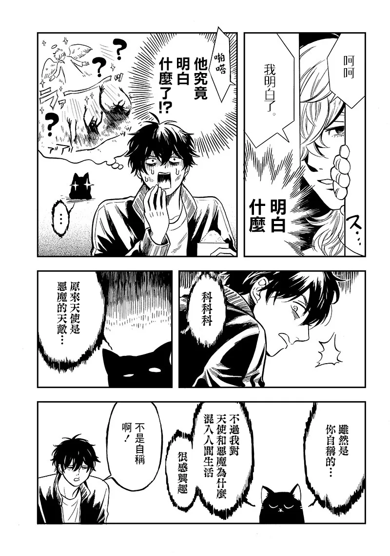 第07话 第7页