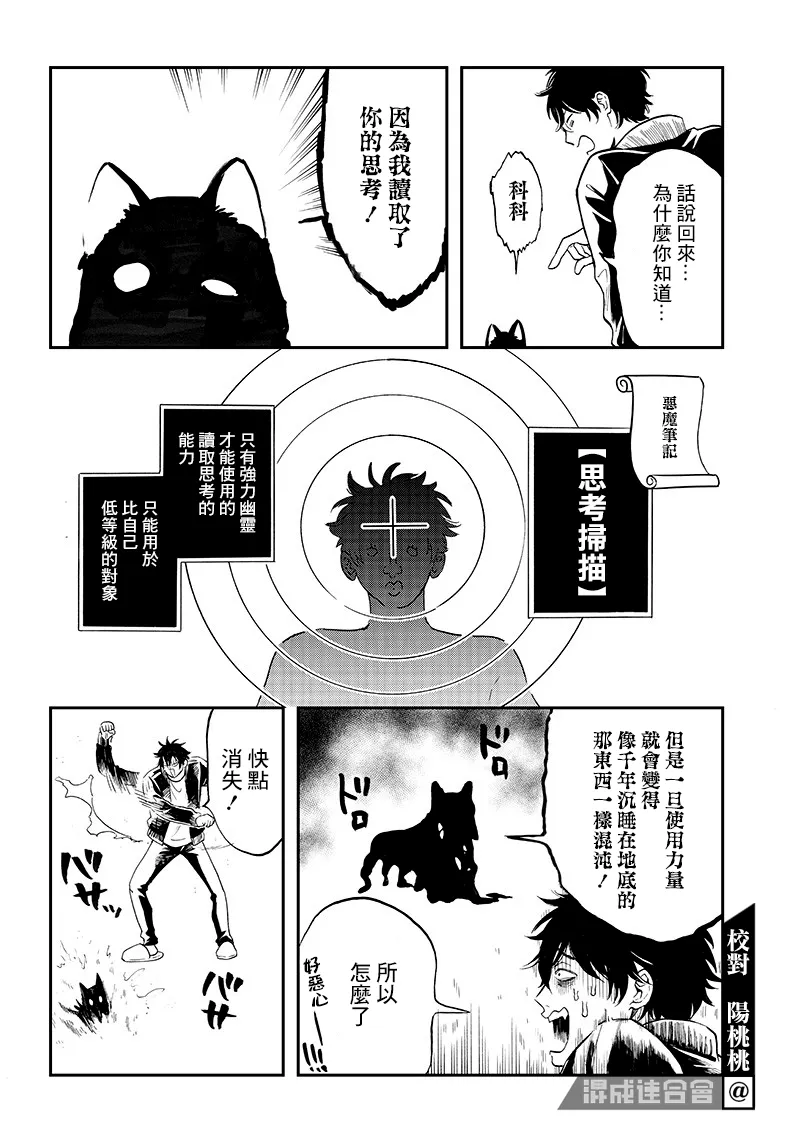 第07话 第8页