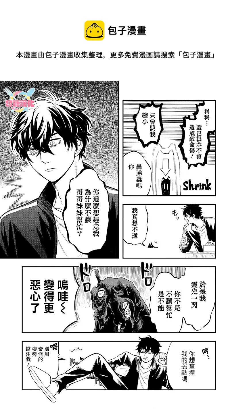 第07话 第9页