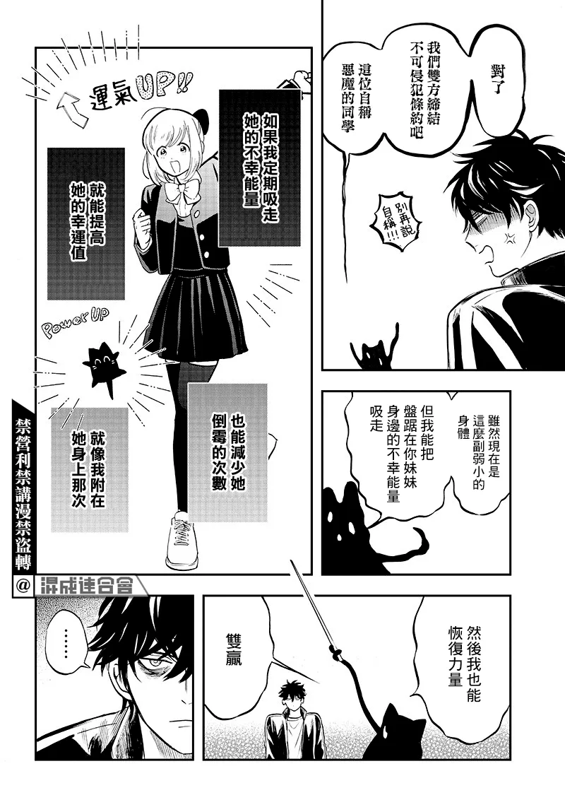 第07话 第10页