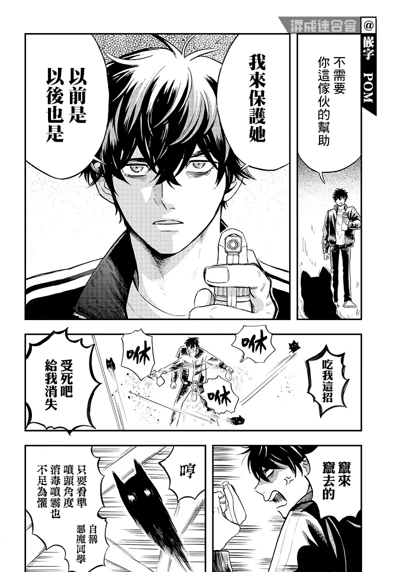 第07话 第12页