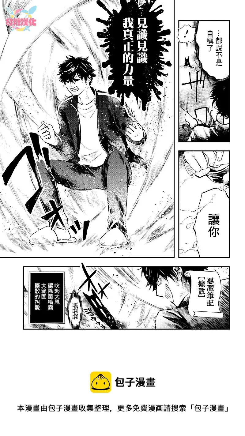 第07话 第13页
