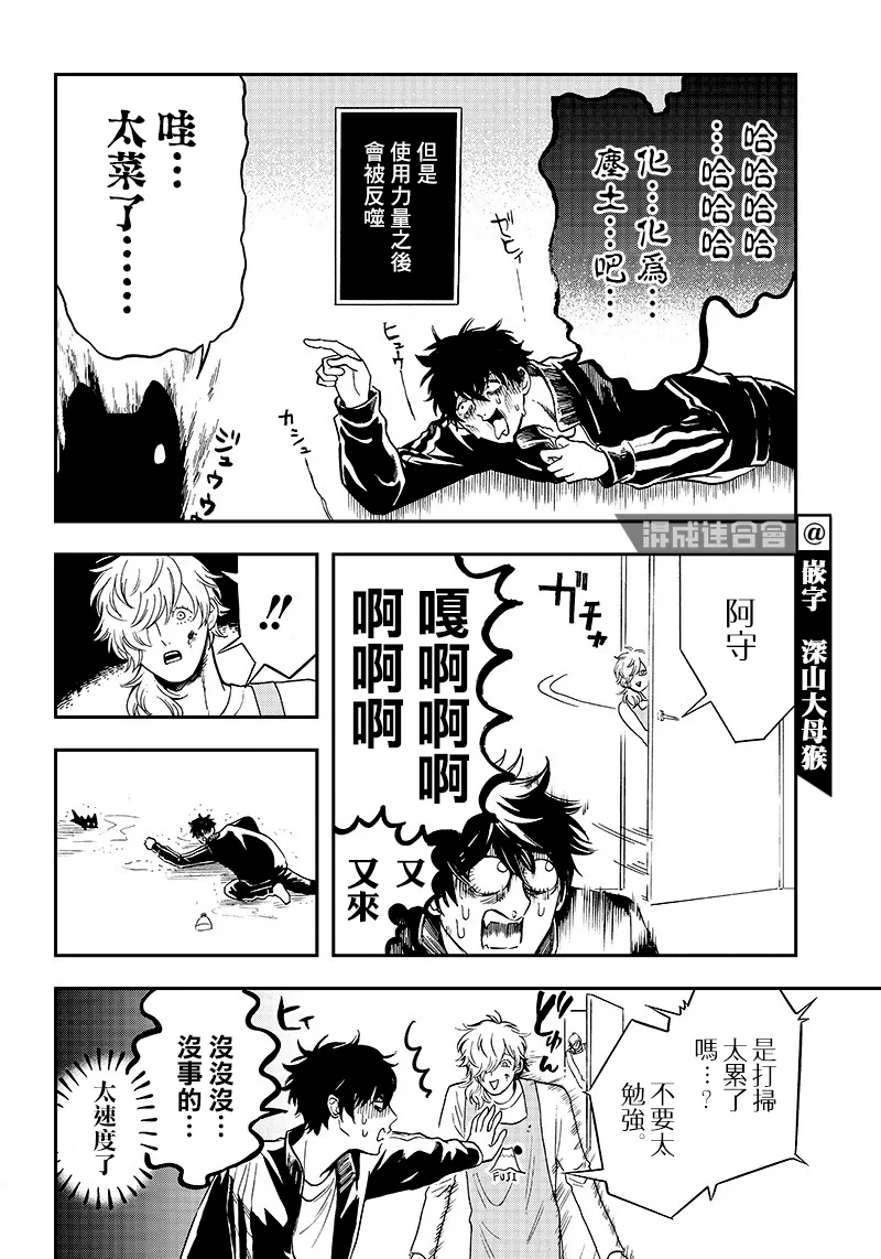 第07话 第14页