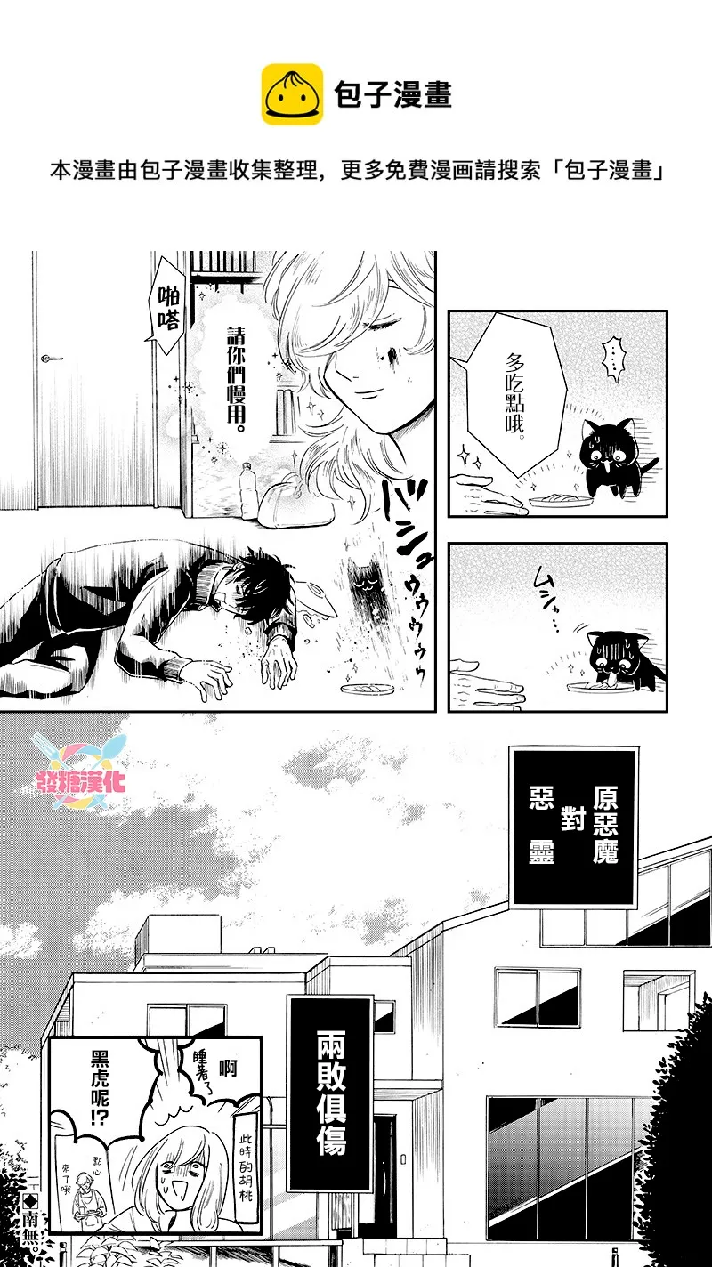 第07话 第17页