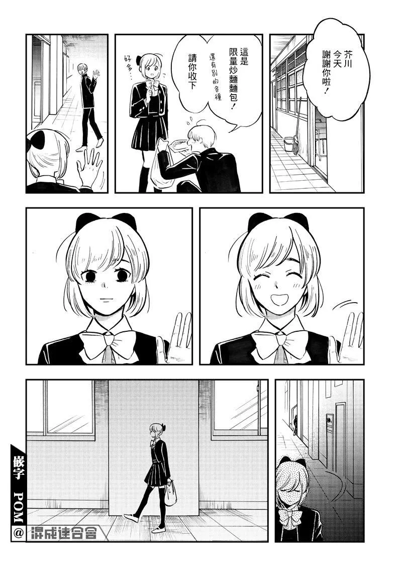 第06话 第12页