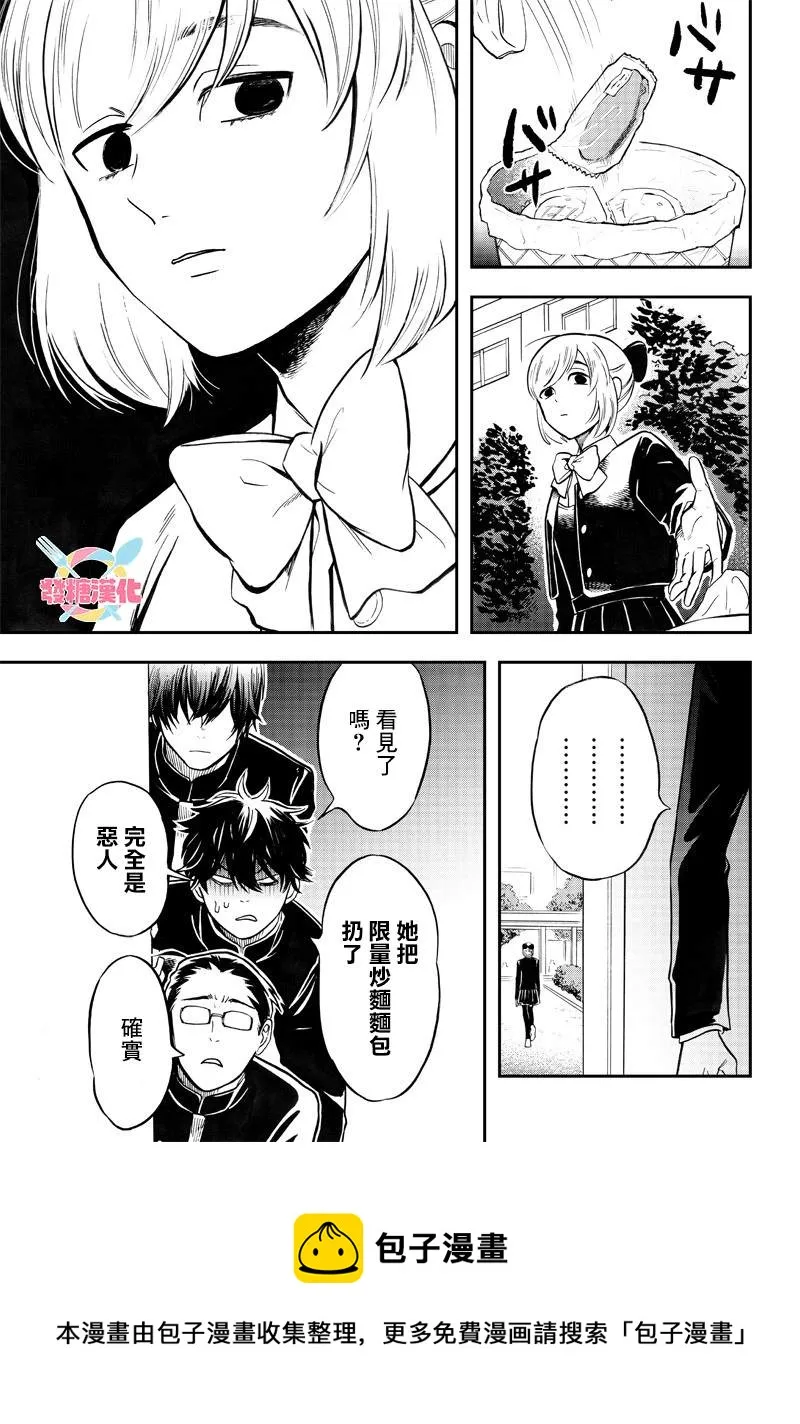 第06话 第13页