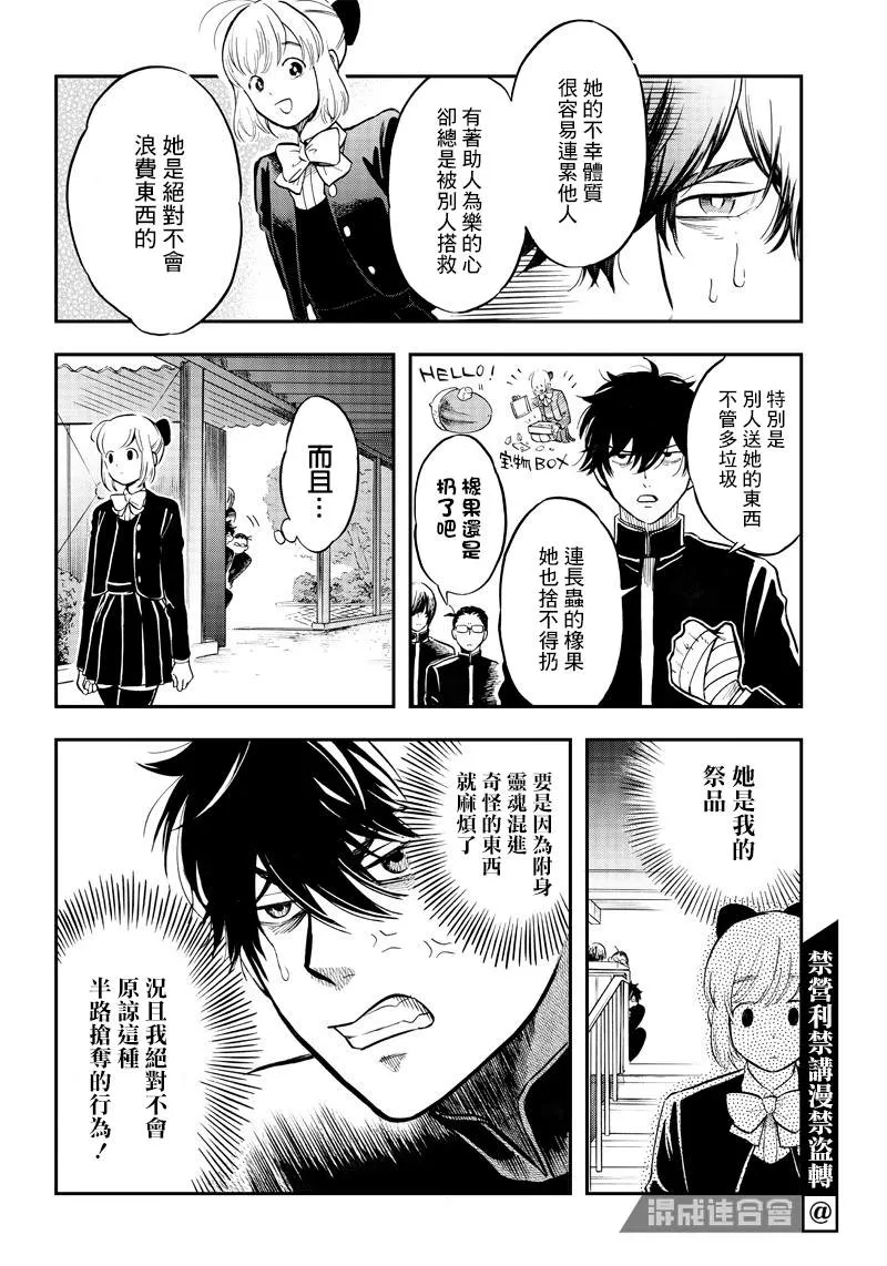 第06话 第14页