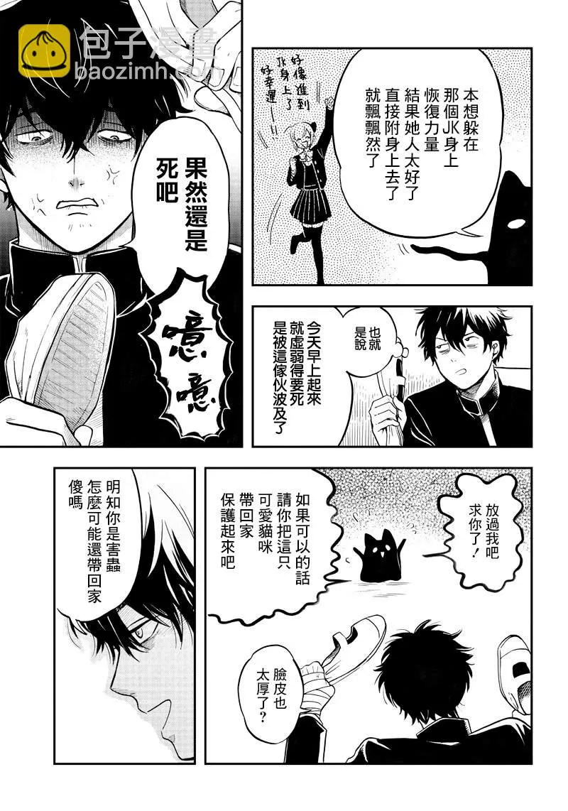 第06话 第23页
