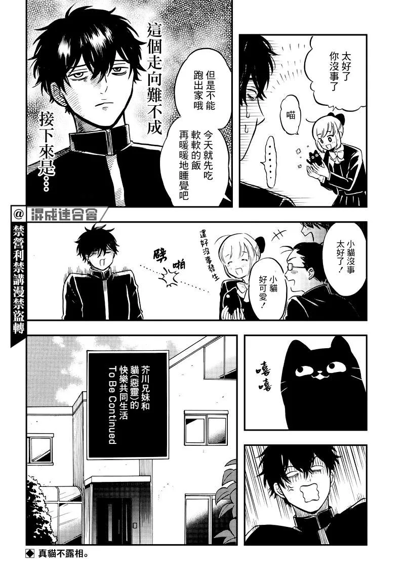 第06话 第26页