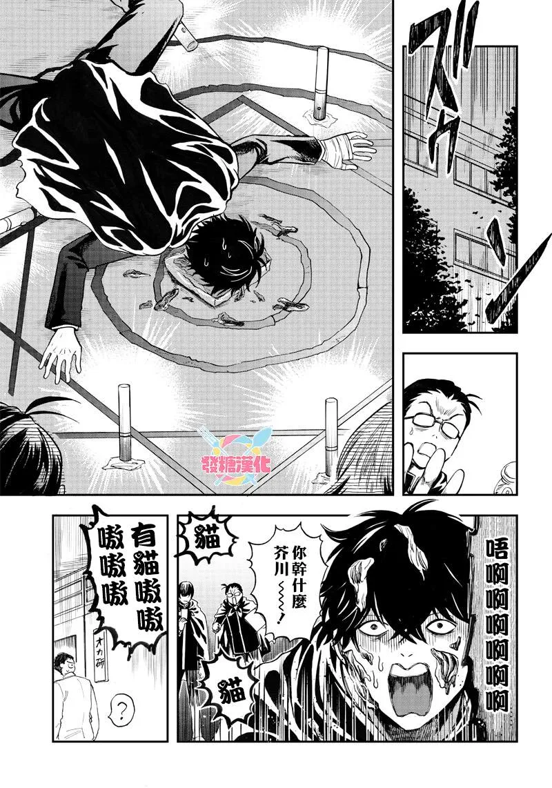 第05话 第3页