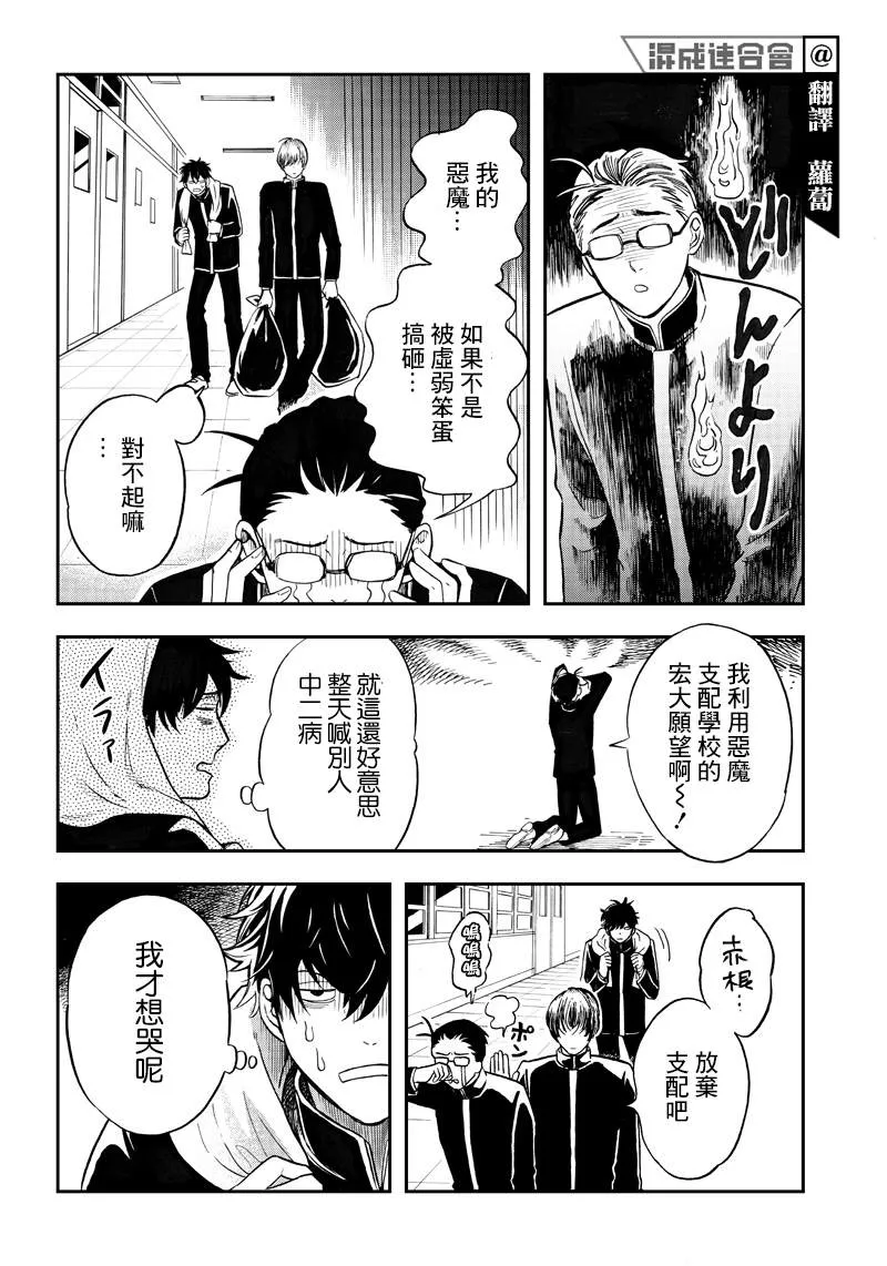 第05话 第4页