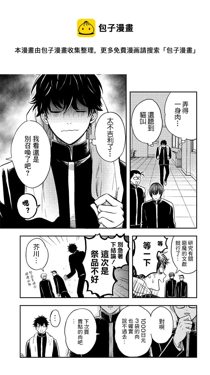 第05话 第5页