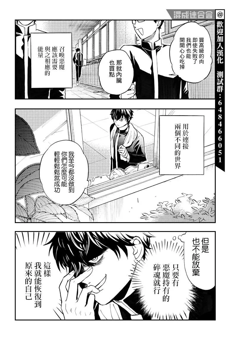 第05话 第6页