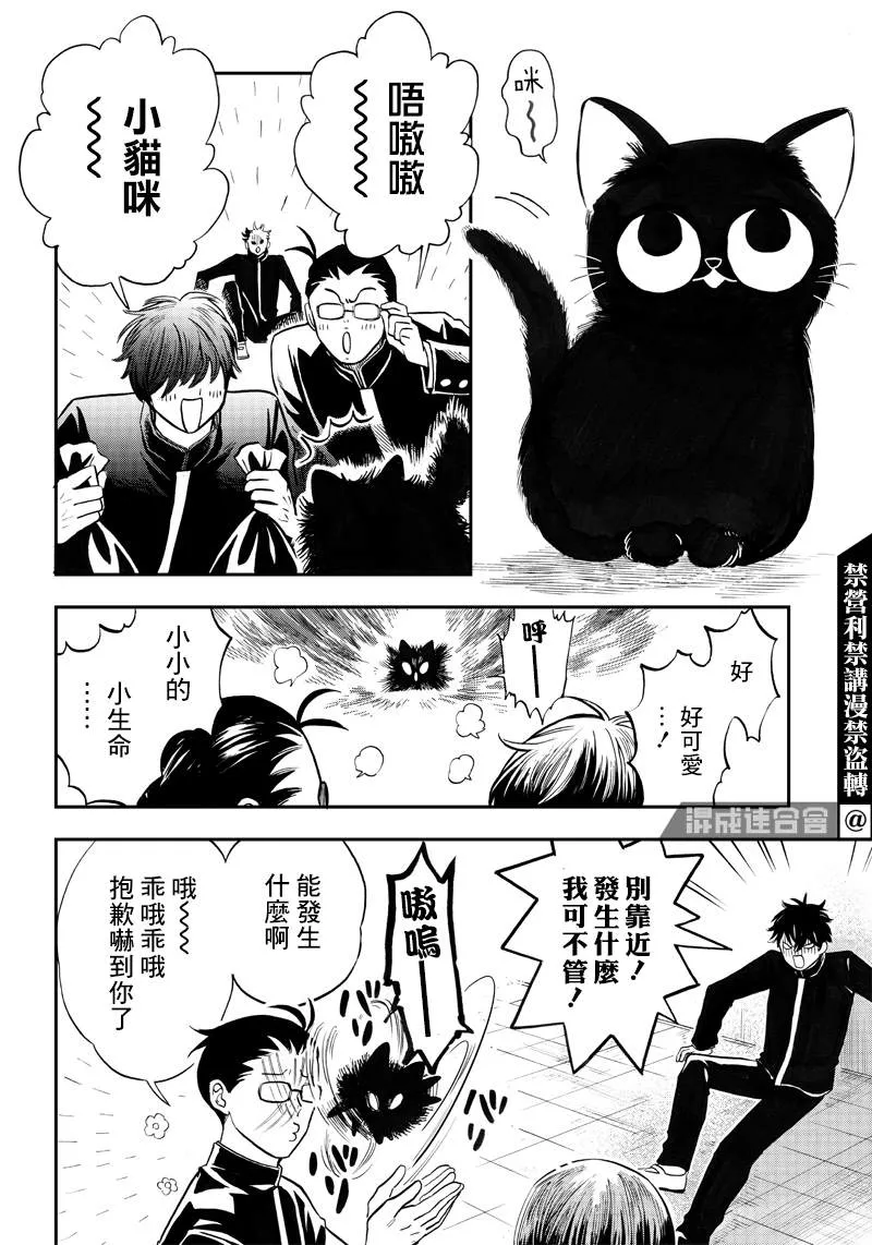 第05话 第10页