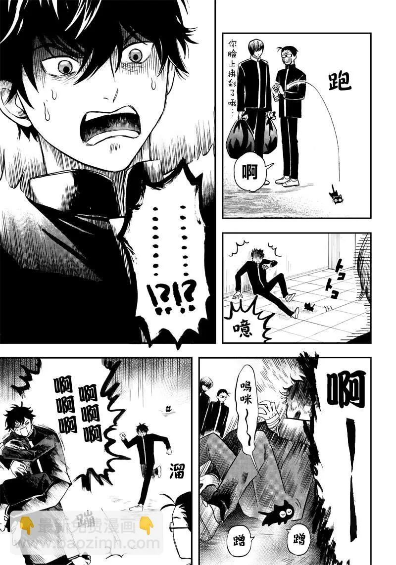 第05话 第11页