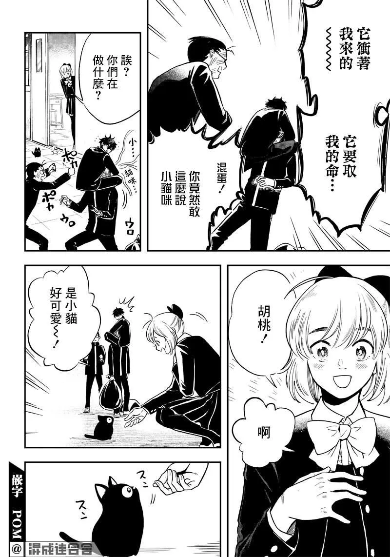 第05话 第12页