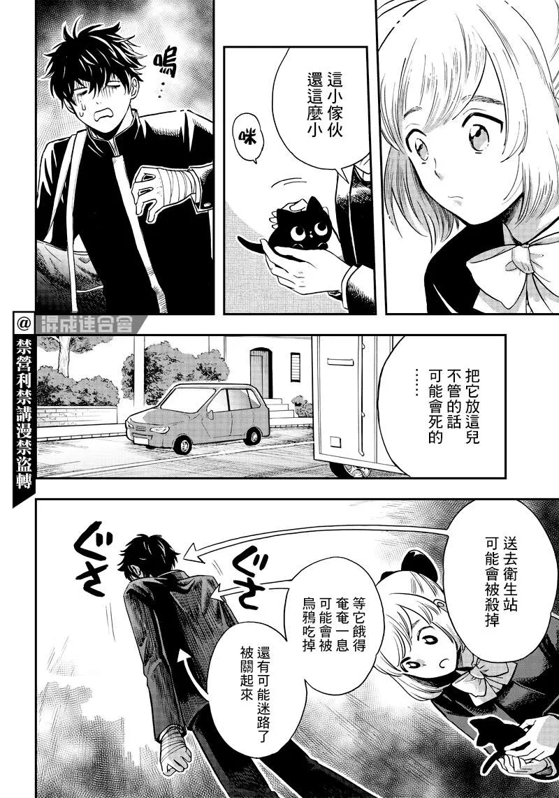 第05话 第18页