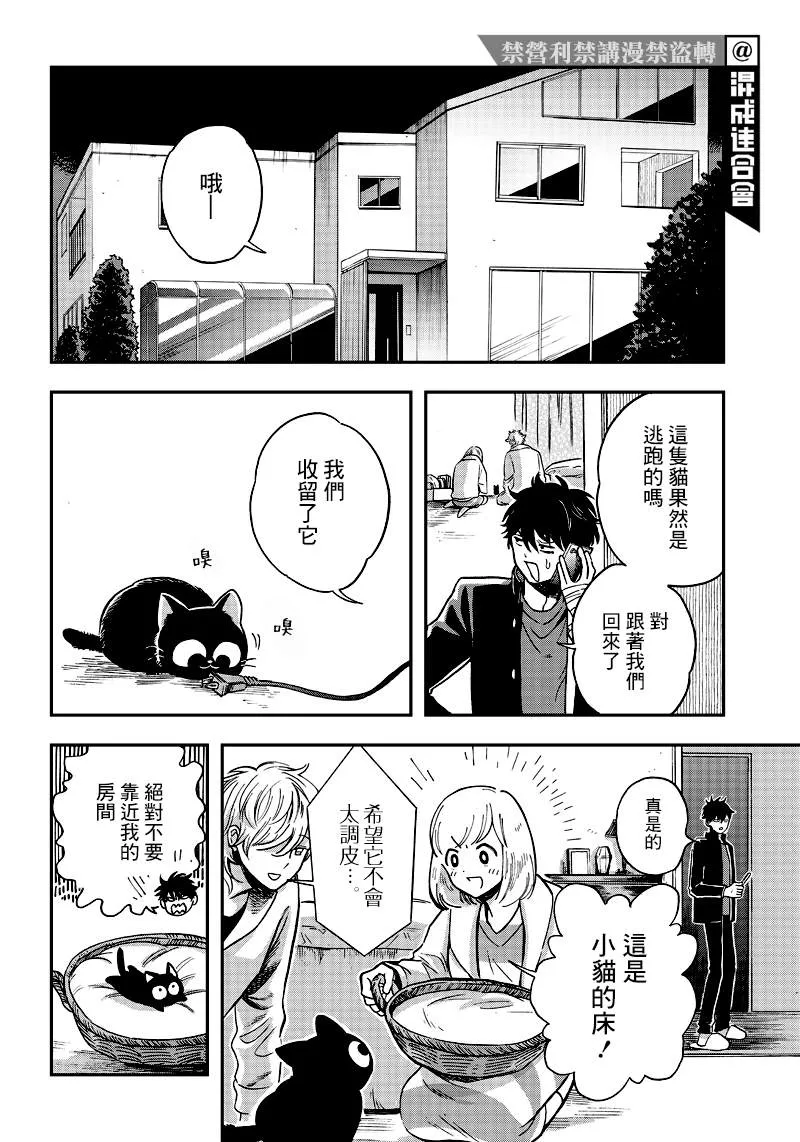 第05话 第20页