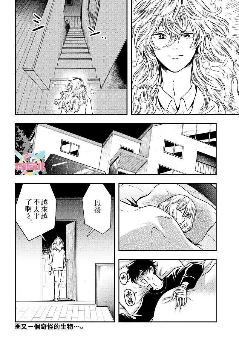 第05话 第23页