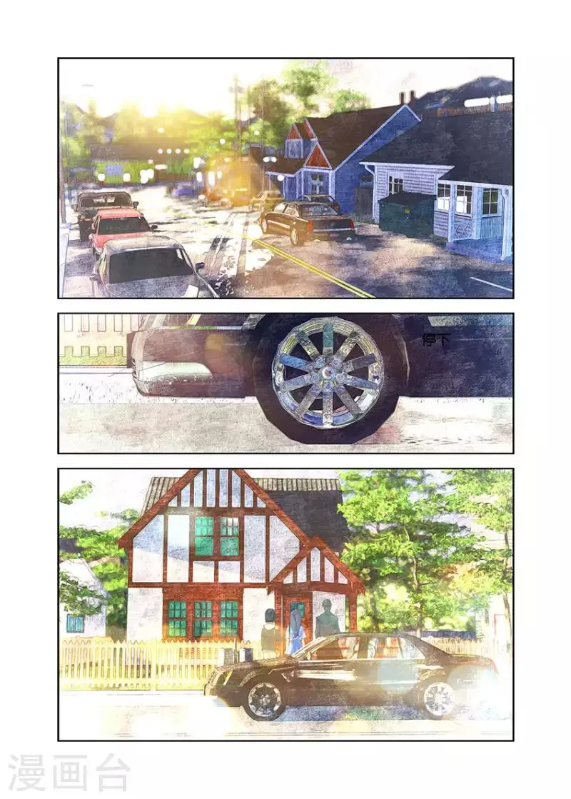 08 血之瞳（中） 第3页