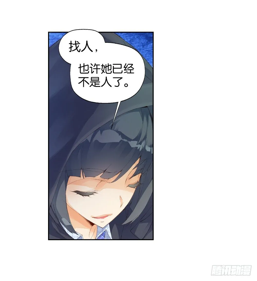 06 不一样的生命（下） 第13页