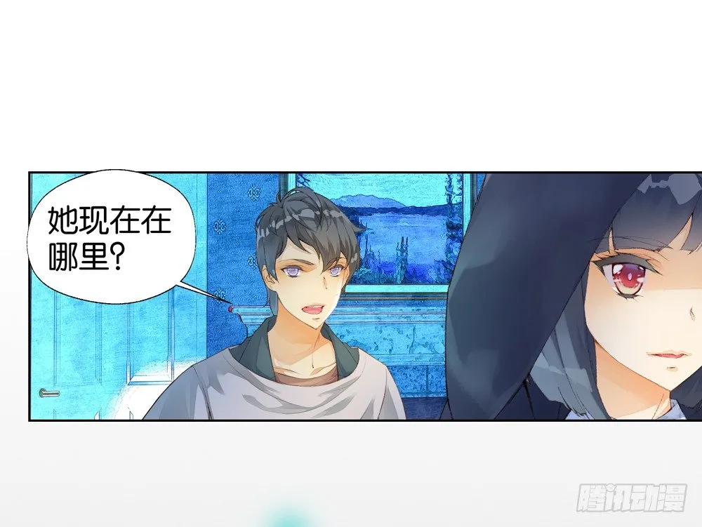 06 不一样的生命（下） 第16页