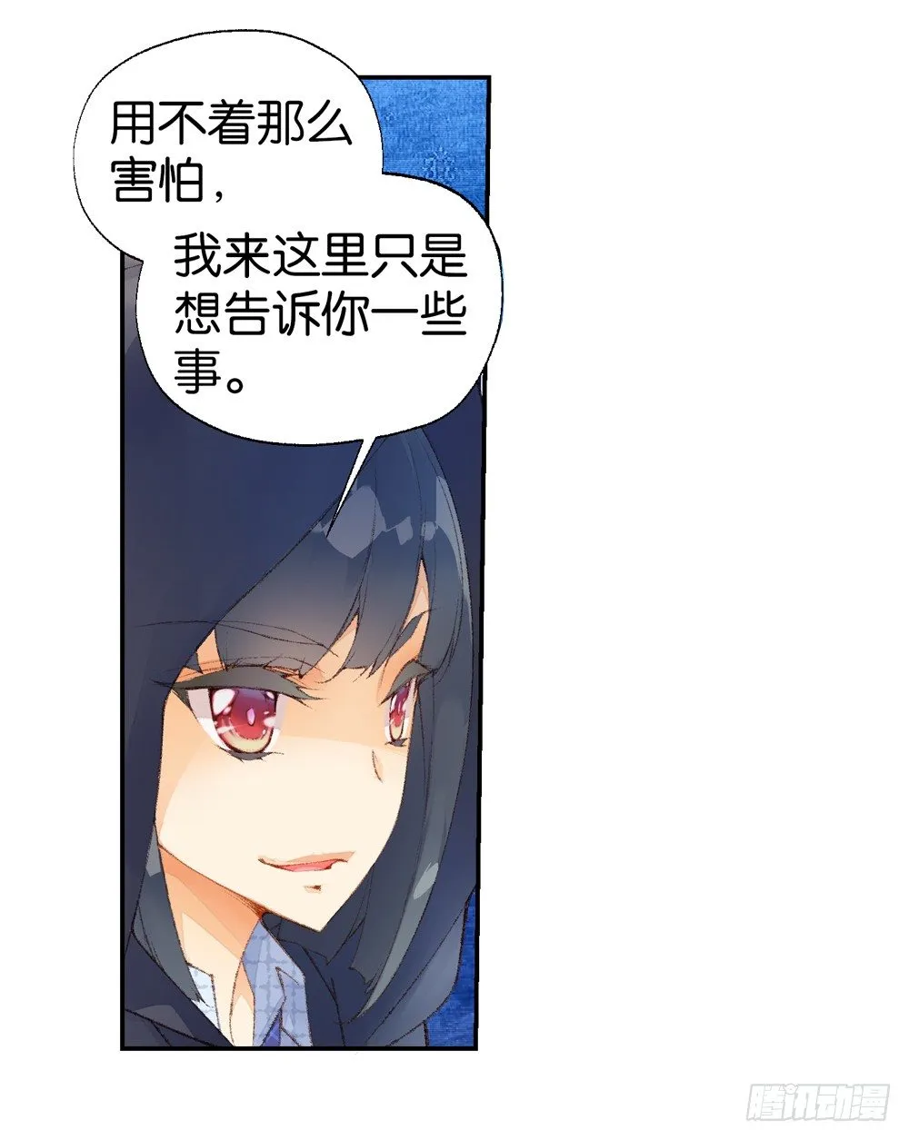 05 不一样的生命（中） 第4页