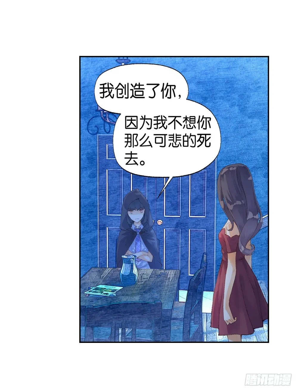 05 不一样的生命（中） 第6页