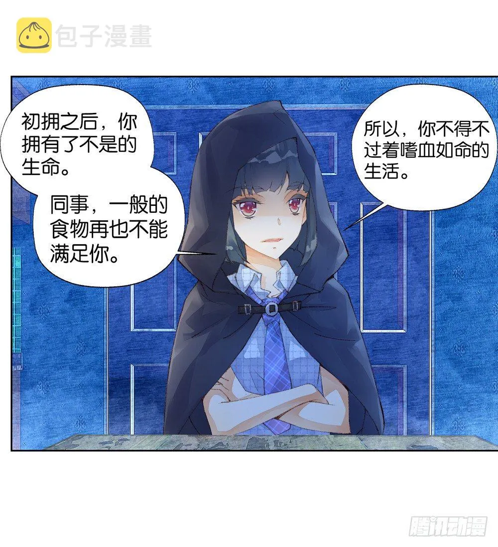 05 不一样的生命（中） 第7页