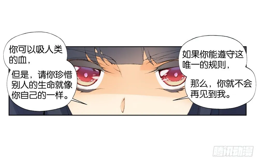 05 不一样的生命（中） 第11页