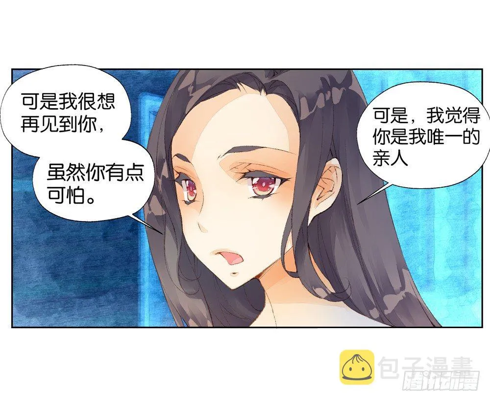 05 不一样的生命（中） 第14页